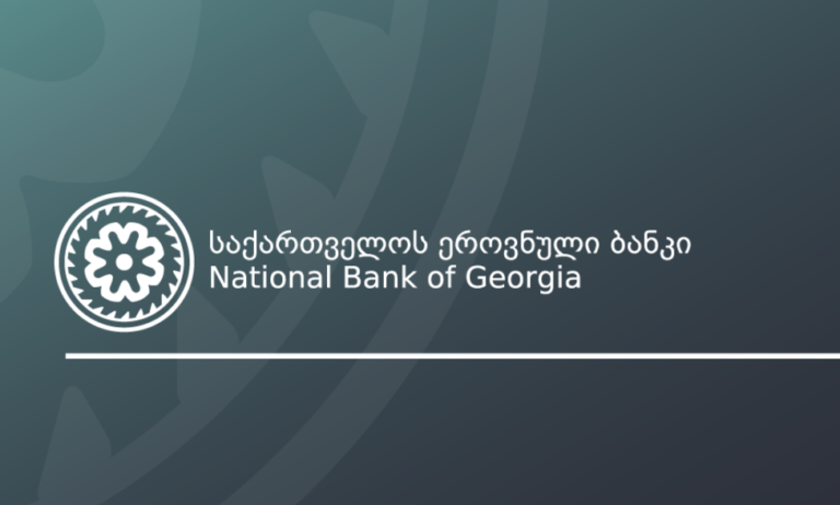 საქართველოს ეროვნული ბანკი მონეტარული პოლიტიკის განაკვეთს უცვლელად, 8 პროცენტზე ტოვებს
