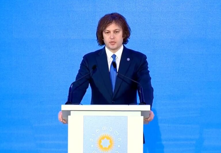 პრემიერ-მინისტრის, „ქართული ოცნების“ თავმჯდომარის, ირაკლი კობახიძის სიტყვით გამოსვლა პარტიის ყრილობაზე
