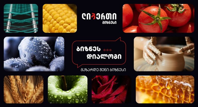 ,,ბიზნეს დიალოგი 2025“- ლიბერთის შეხვედრები ბიზნესთან გრძელდება