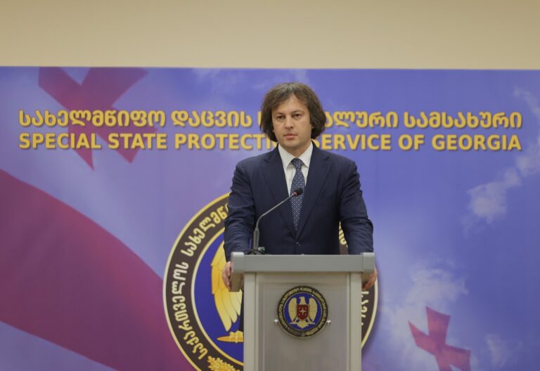 ირაკლი კობახიძე: სახელმწიფო დაცვის სპეციალური სამსახური ჩვენი უსაფრთხოების არქიტექტურაში მუდმივად მზარდ როლს ასრულებს