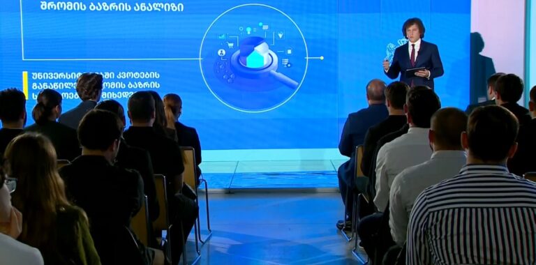 ირაკლი კობახიძე: ჩვენი მიზანია, რომ იყოს ორი ძირითადი კერა, თბილისი და ქუთაისი, სადაც უნივერსიტეტებში ერთობლიობაში იქნება უზრუნველყოფილი ყველა სპეციალობით უმაღლესი განათლების მიწოდება სტუდენტებისთვის