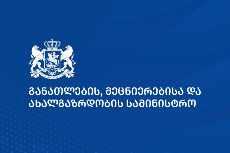 რეორგანიზაციის ფარგლებში, განათლების სამინისტროში რამდენიმე სტრუქტურული ცვლილება განხორციელდა