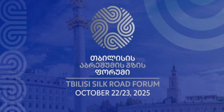 თბილისში რიგით მეხუთე აბრეშუმის გზის ფორუმი გაიმართება