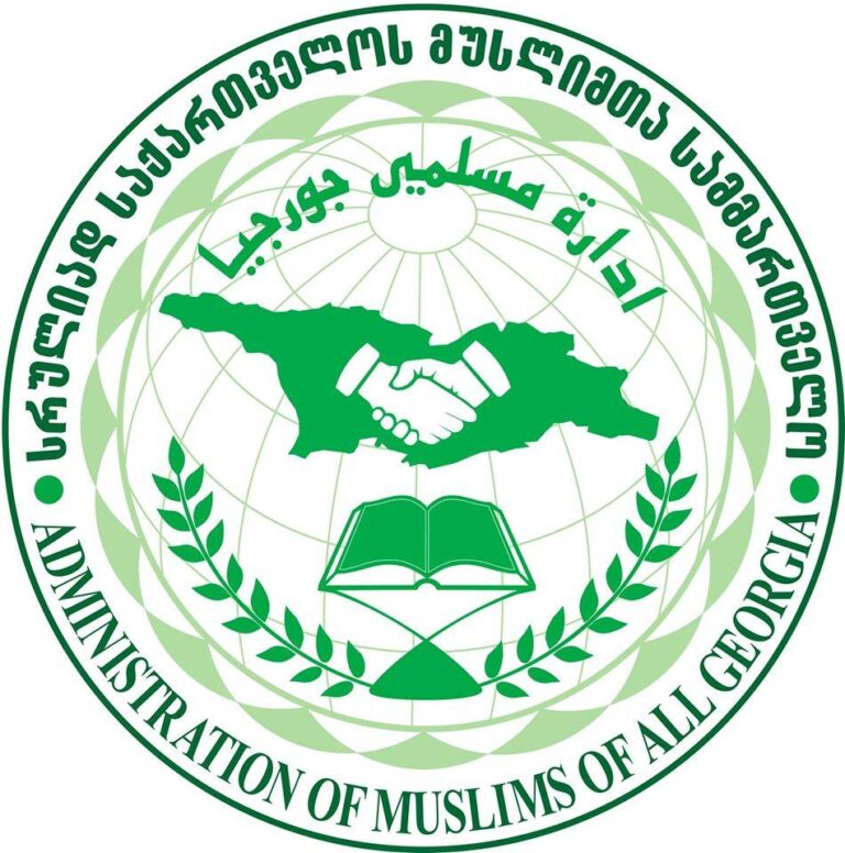 სრულიად საქართველოს მუსლიმთა სამმართველო: ილია II-ის მრავალწლიანი მსახურება – რელიგიათშორისი პატივისცემის, მშვიდობისა და საზოგადოებრივი ერთობის განმტკიცების საქმეში – განსაკუთრებულად მნიშვნელოვანი იყო