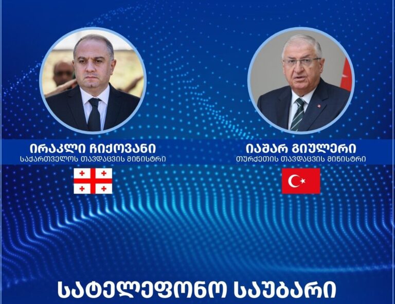 ირაკლი ჩიქოვანმა თურქ კოლეგასთან, იაშარ გიულერთან სატელეფონო საუბარი გამართა
