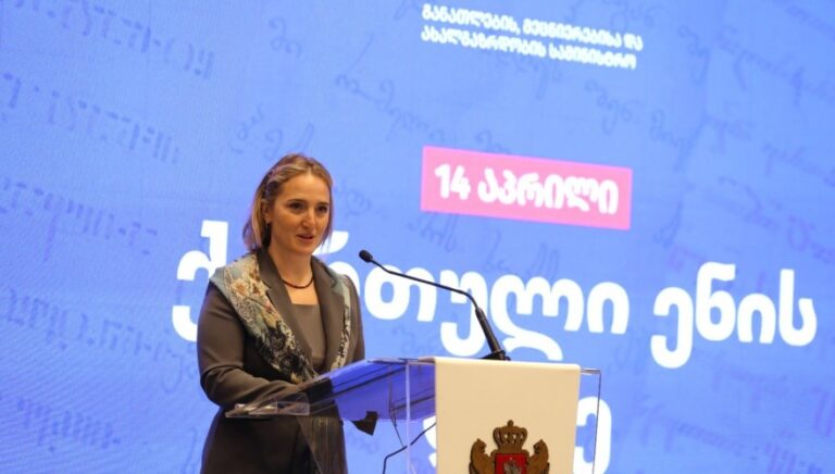 მარიამ ლაშხმა ქართული ენის დღისადმი მიძღვნილ ღონისძიებაში მიიღო მონაწილეობა