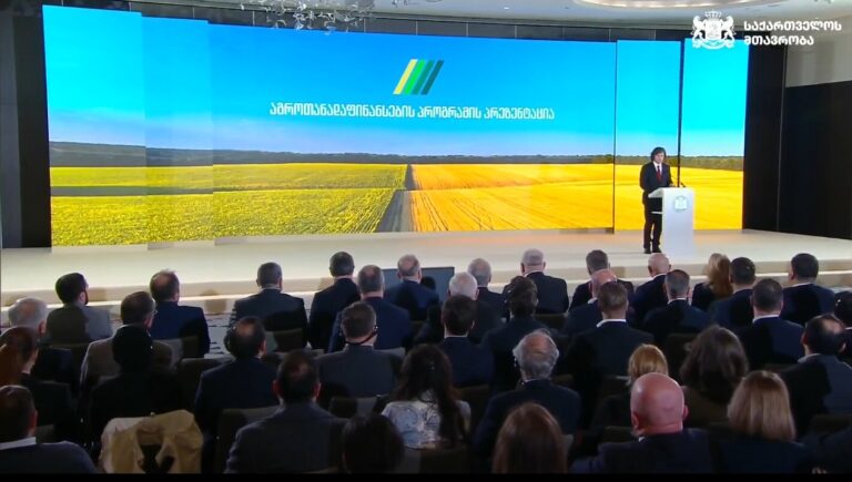 ირაკლი კობახიძე: 2026 წლის 1-ელი ივლისიდან ამოქმედდება ფერმერული მეურნეობების ერთიანი რეესტრი