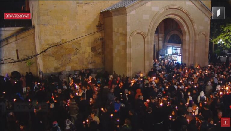 აღდგომის ბრწყინვალე დღესასწაული – პირდაპირი ტრანსლაცია სიონის საკათედრო ტაძრიდან