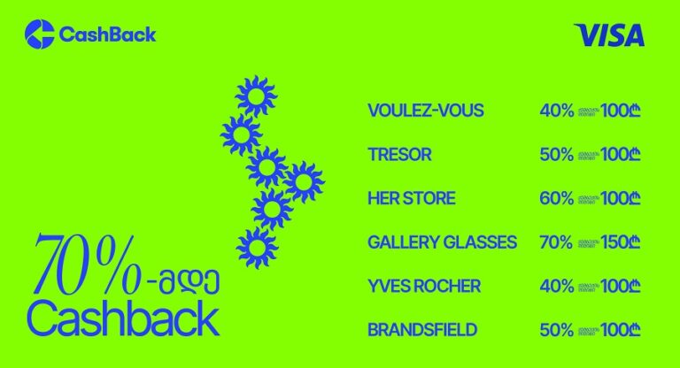 CashBack-ის და VISA-ს საზაფხულო შეთავაზება ლიბერთის მომხმარებლებისთვის