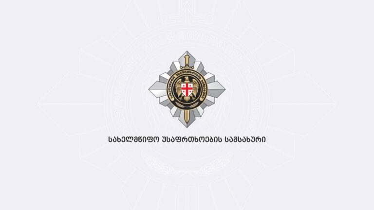 სუს-მა 24 და 25 ივლისს ქვეყნის მასშტაბით ელექტროენერგიის მიწოდების ავარიულად გათიშვის გამო გამოძიება საბოტაჟის მუხლით დაიწყო