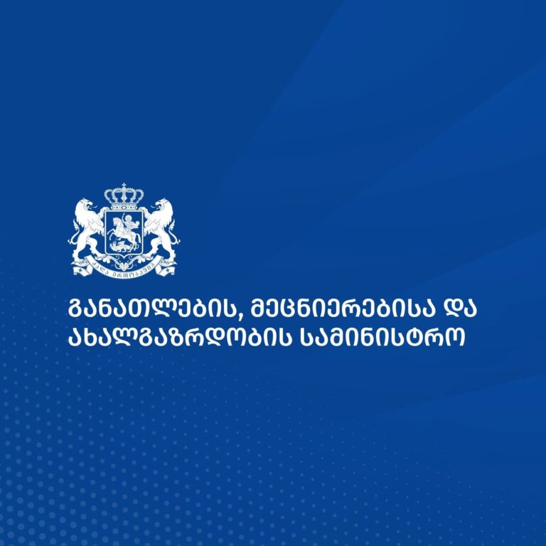 ოკუპირებულ ტერიტორიებზე მცხოვრები აბიტურიენტები საქართველოს სახელმწიფო უმაღლეს საგანმანათლებლო დაწესებულებებში ერთიანი ეროვნული გამოცდების გარეშე ჩაირიცხებიან და  სწავლის სრული დაფინანსებით ისარგებლებენ